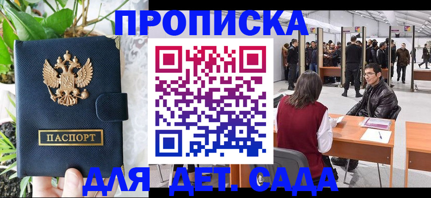 временная регистрация в квартире в Рузаевке