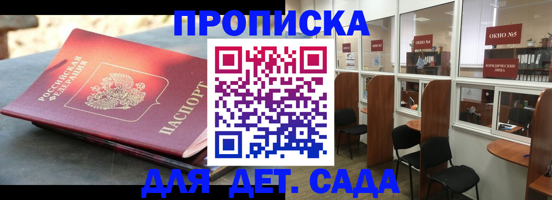 временная регистрация адрес в Рузаевке