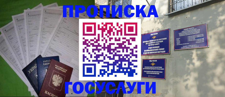 временная регистрация 2025 в Рузаевке
