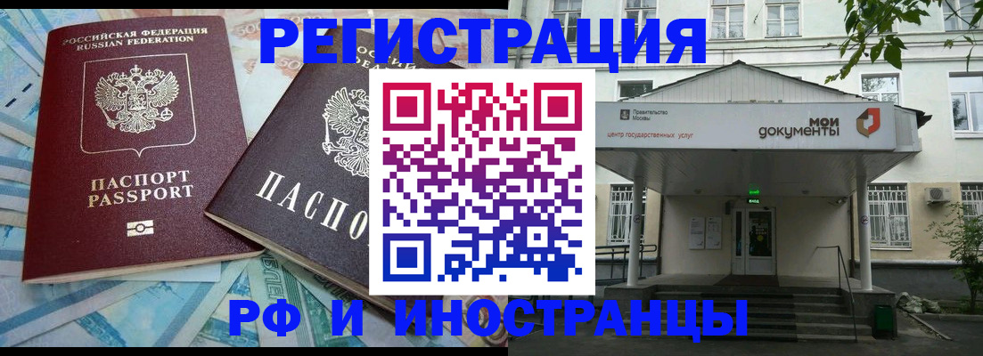 купить прописку в Рузаевке