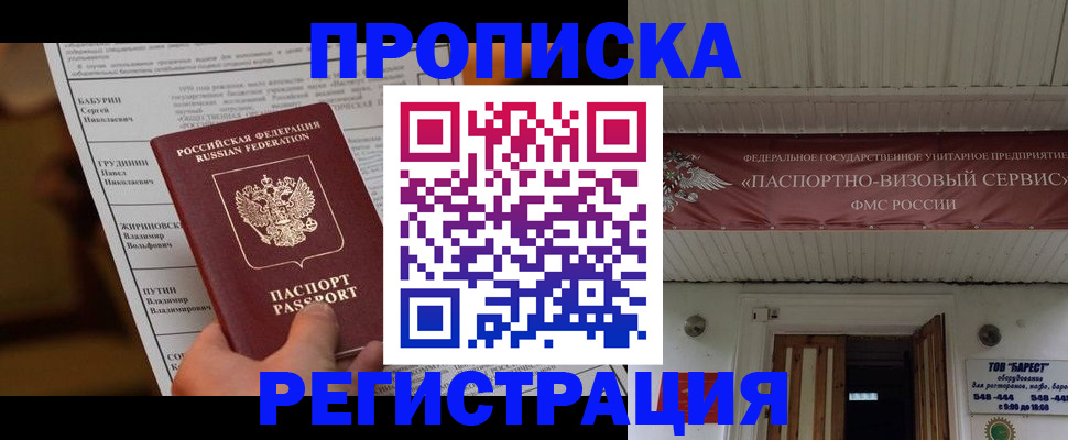 миграционный учет в Рузаевке