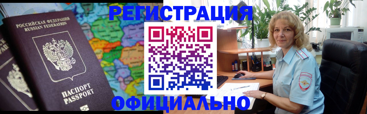 прописка штамп в Рузаевке